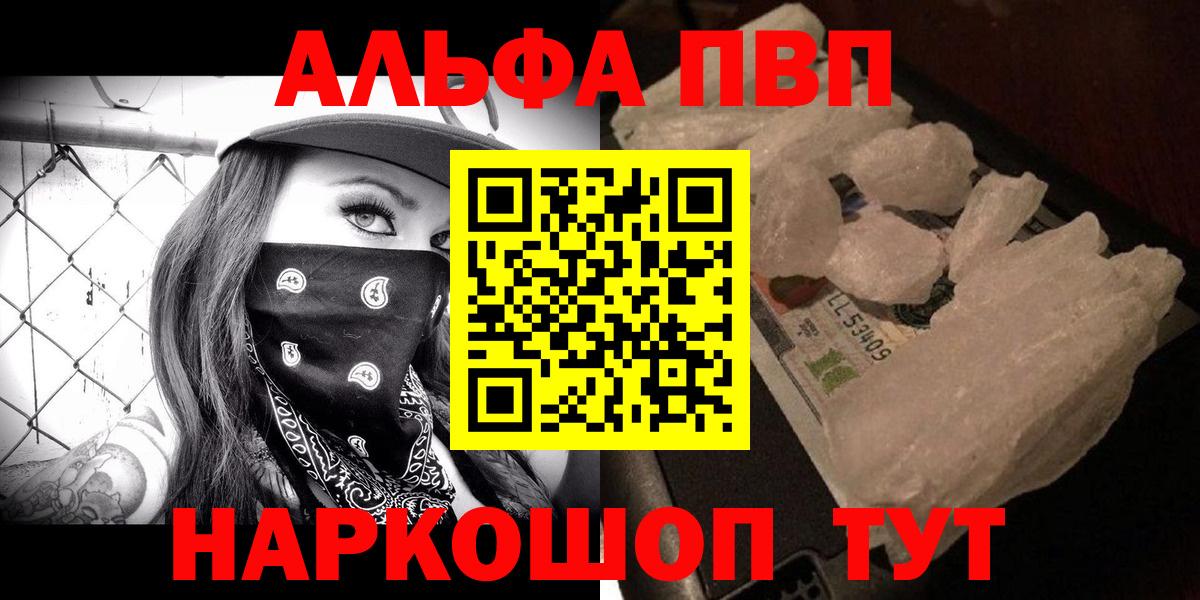 Усть-Джегута  Alfa_PVP VHQ  Alpha PVP Crystall  Вход с VPN 