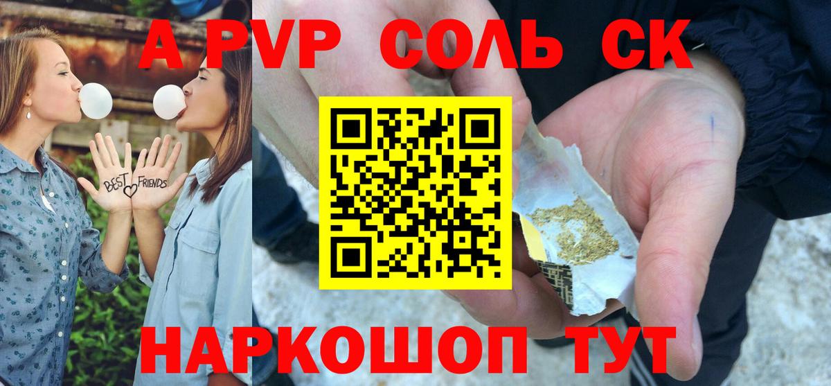 Альфа ПВП кристаллы Усть-Джегута