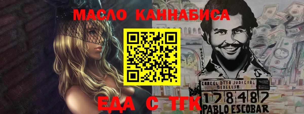 Усть-Джегута  Печенье с ТГК конопля  Вход с VPN 