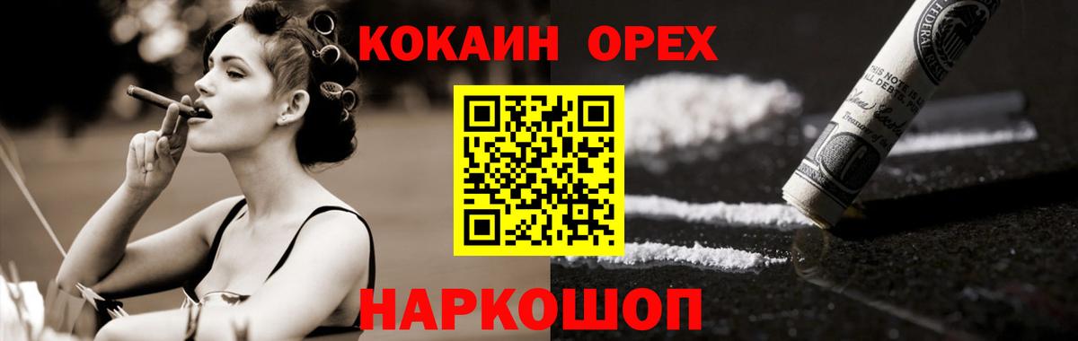 COCAIN Колумбийский Усть-Джегута