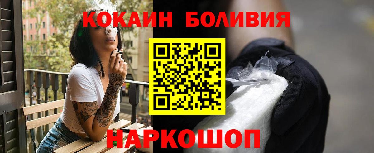 COCAIN 99%  Вход с VPN  купить наркоту  Усть-Джегута  КОКАИН 98%  COCAIN 
