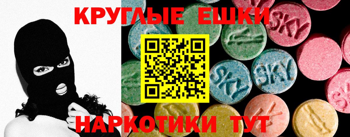 Ecstasy 250 мг  Вход с VPN  Усть-Джегута  Ecstasy Punisher 