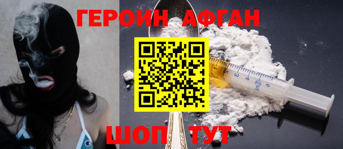ГЕРОИН VHQ  Вход с VPN  Усть-Джегута 