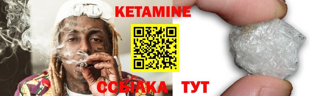 Усть-Джегута  Кетамин ketamine  Вход с VPN  КЕТАМИН VHQ 