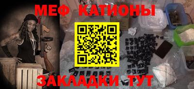 мяу мяу кристалл Кунгур