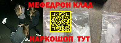 мяу мяу кристалл Кунгур