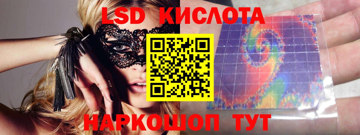 Лсд 25 экстази кислота Усть-Джегута