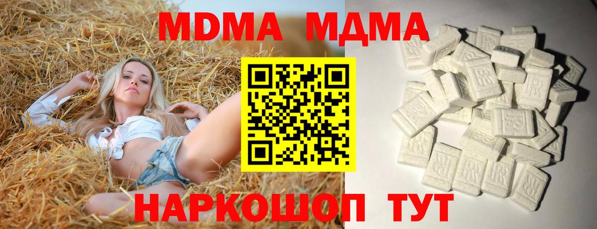 МДМА crystal  Вход с VPN  МДМА Molly  Усть-Джегута 