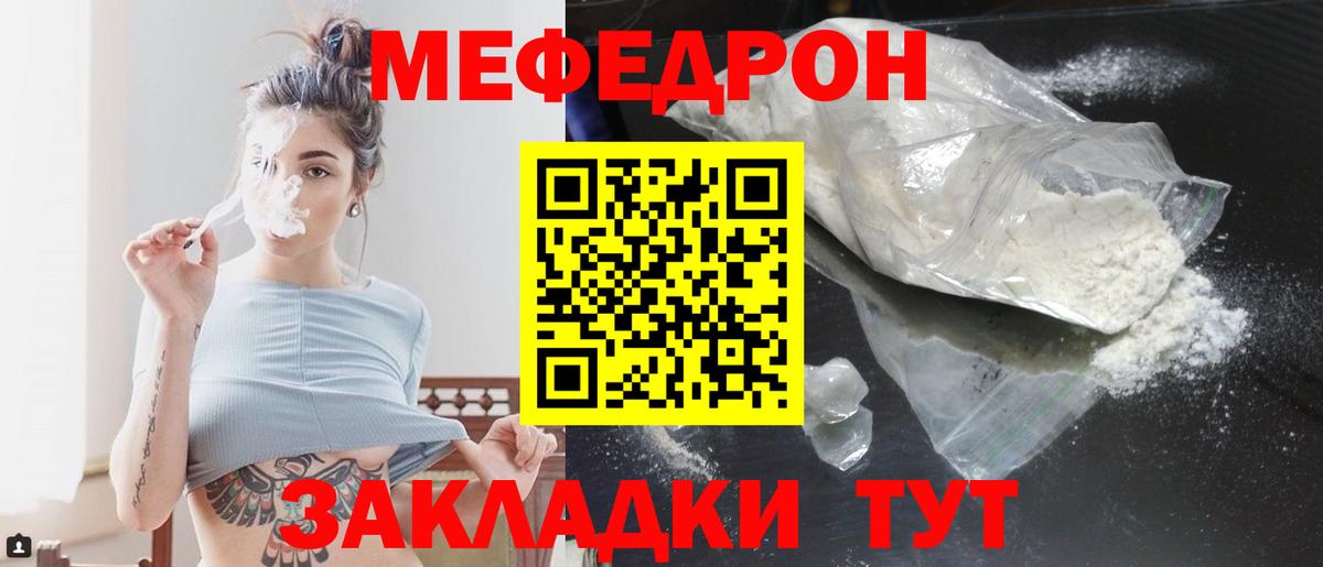 Меф мяу мяу кристаллы Усть-Джегута