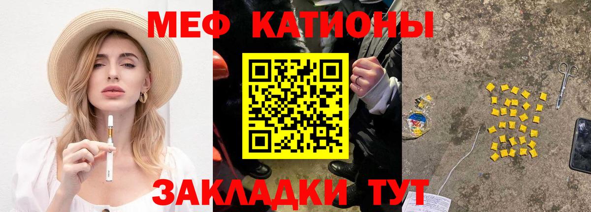 Усть-Джегута  МЕФ 4 MMC  что такое   Вход с VPN  МЕФ mephedrone 