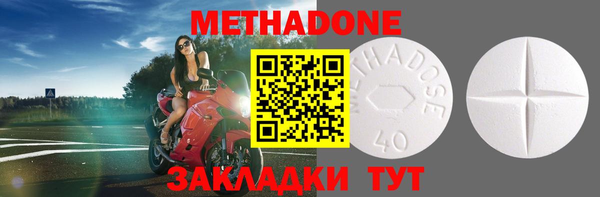   маркетплейс  МЕТАДОН мёд  Усть-Джегута  Вход с VPN  Метадон methadone 