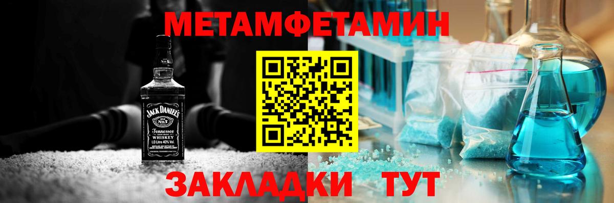 Первитин витя  Вход с VPN  Усть-Джегута 