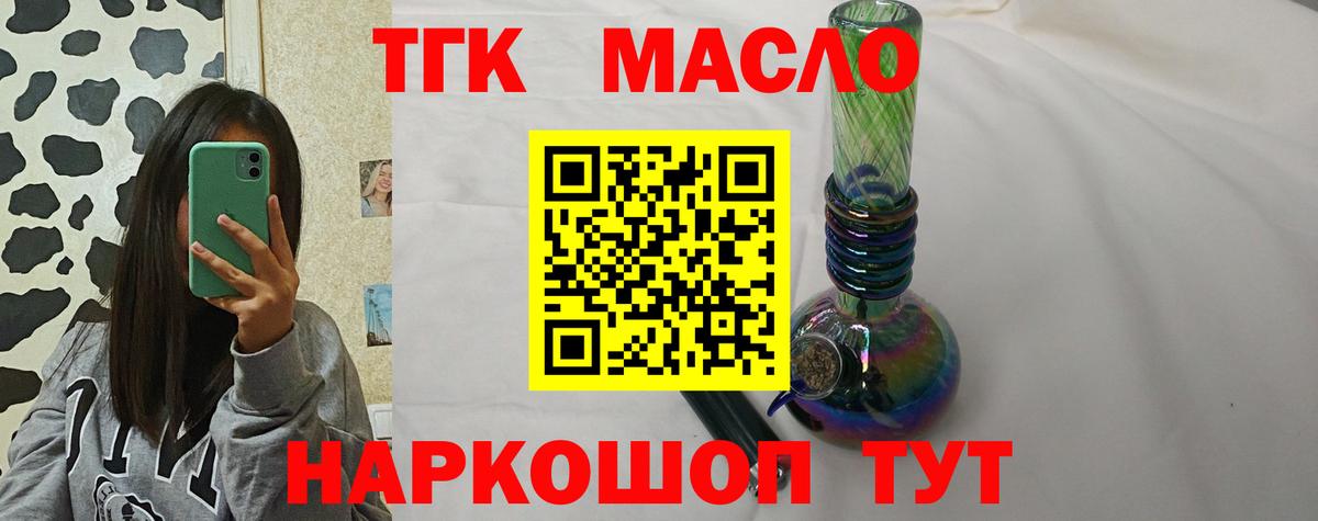 ТГК Wax  ТГК Wax  Вход с VPN  Усть-Джегута 